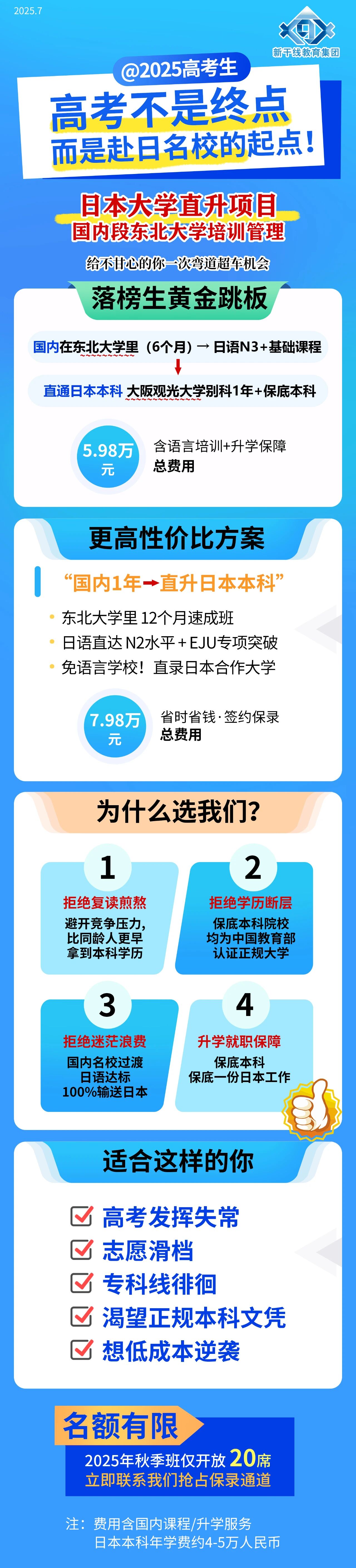 21世紀佳益出國留學 21世紀佳益出國留學