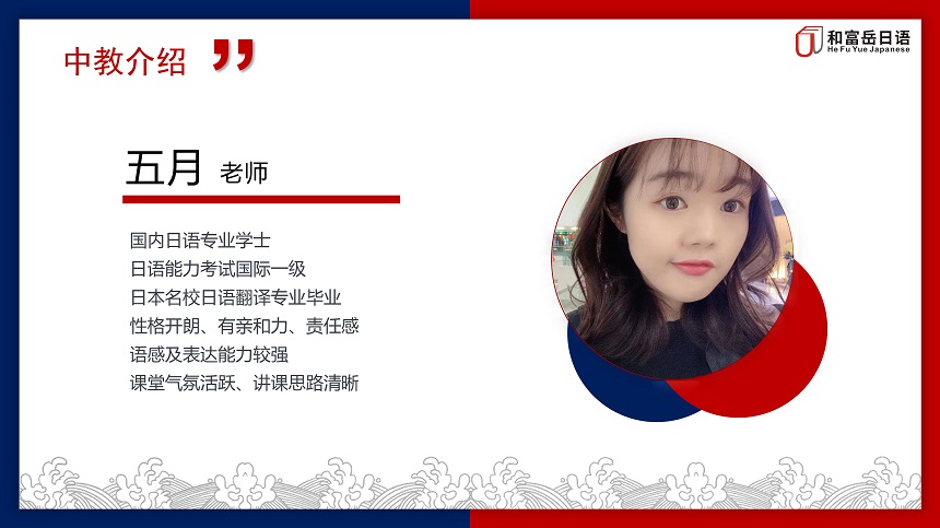 五月老師 五月老師